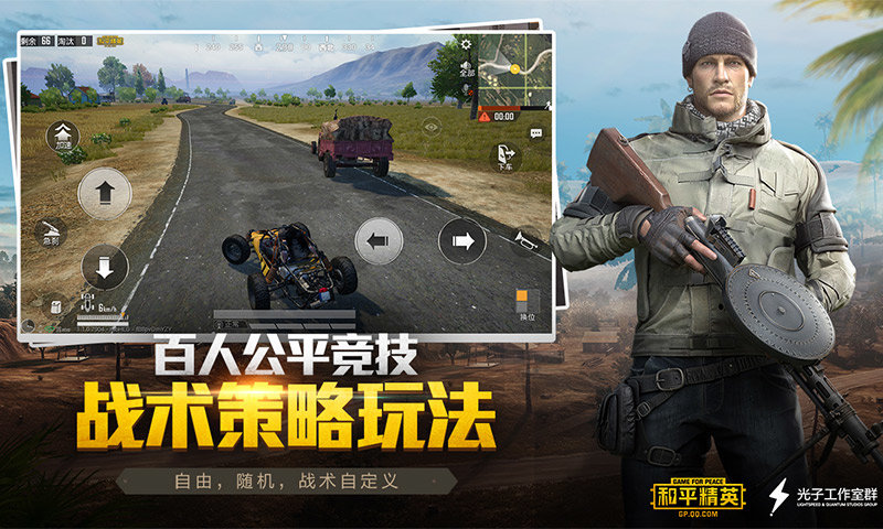 和平精英手机版999999点券