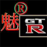 魅影GTR
