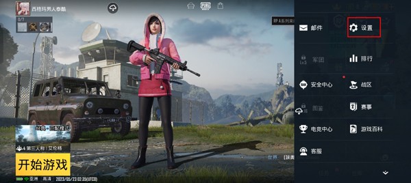 闪电龟pubg国际服
