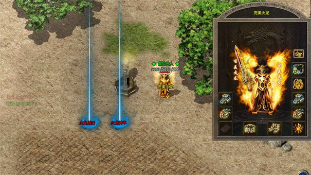 战刃传奇完美火龙版