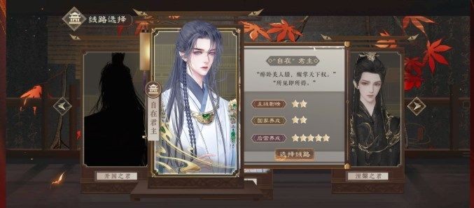 临帝阙下载安装最新版2024图片1