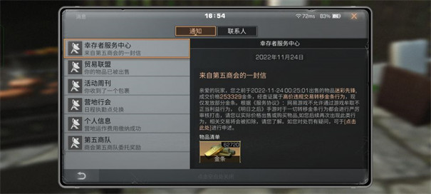 明日之后云游戏