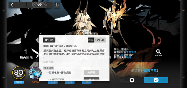 明日方舟云游戏