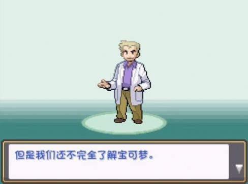 口袋妖怪燃之智3.4汉化版