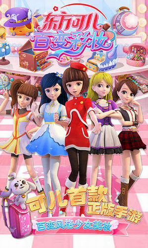 东方可儿百变彩妆