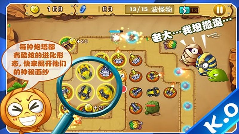 保卫南瓜2萝卜基友