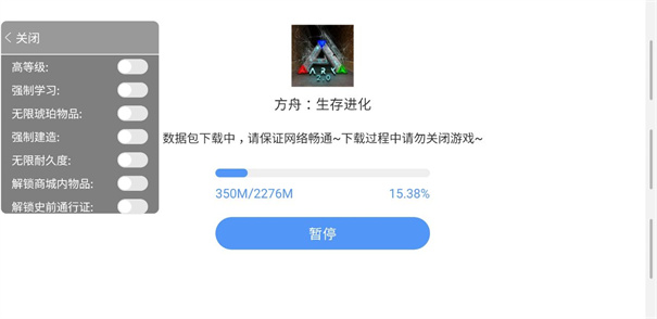 方舟生存进化内置菜单+上帝模式