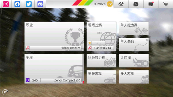 拉什拉力赛3中文版