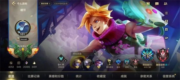 英雄联盟手游官方版