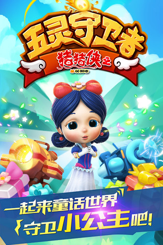 猪猪侠之五灵守卫者游戏