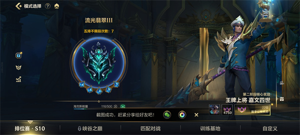 英雄联盟手游体验服