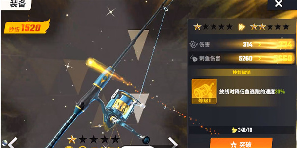 杰瑞米瓦德钓鱼模拟器