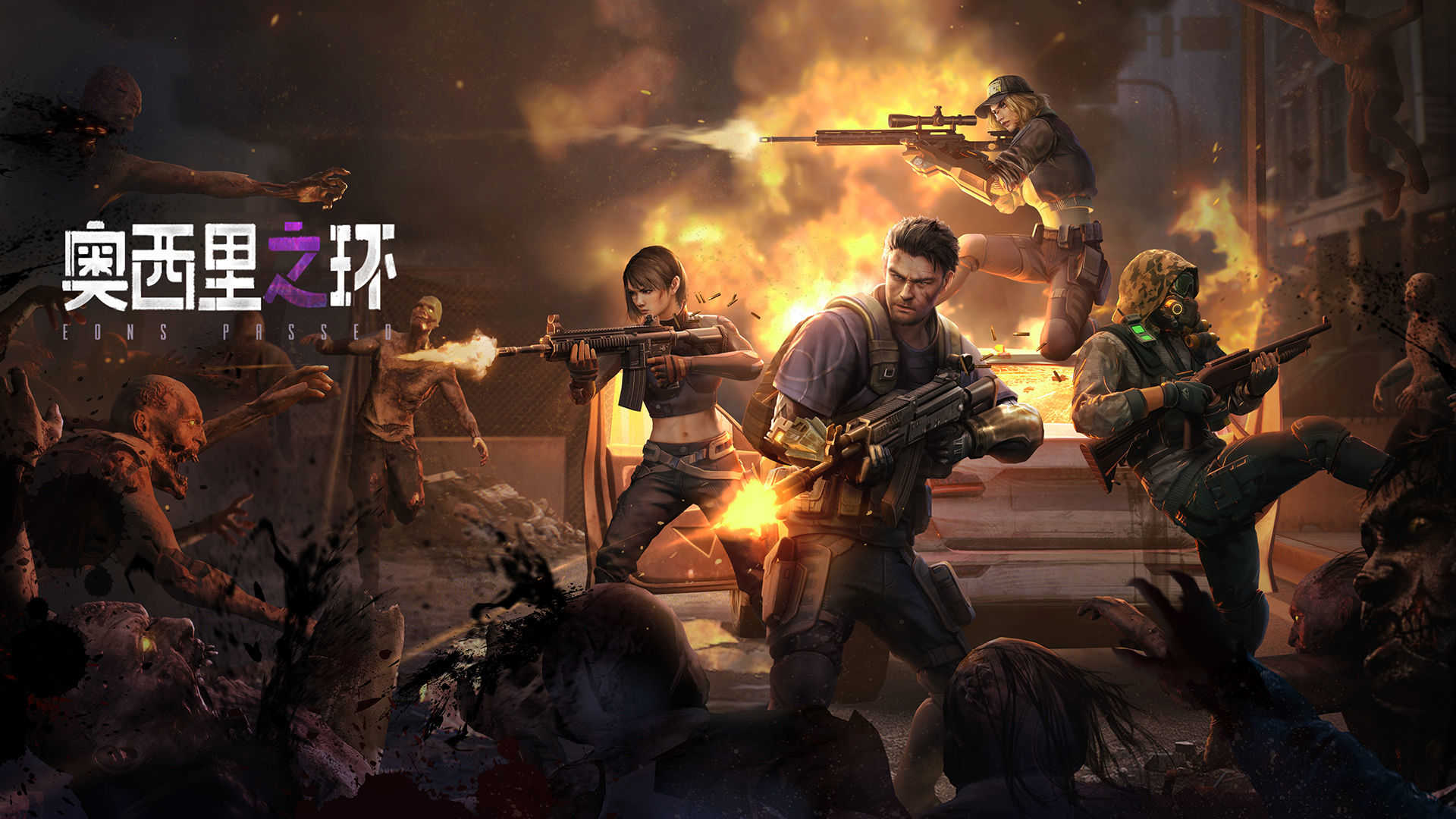 奥西里之环(GAIA)