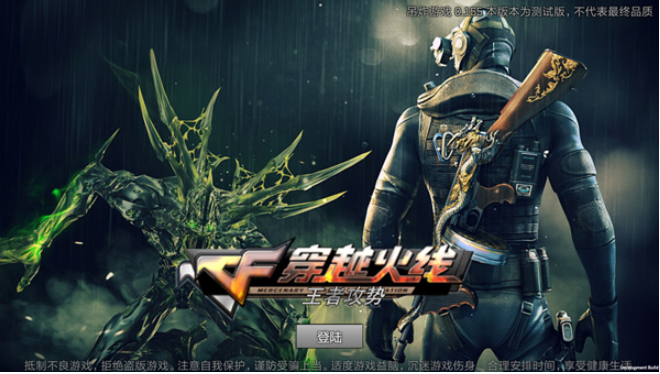 穿越火线极速版体验服