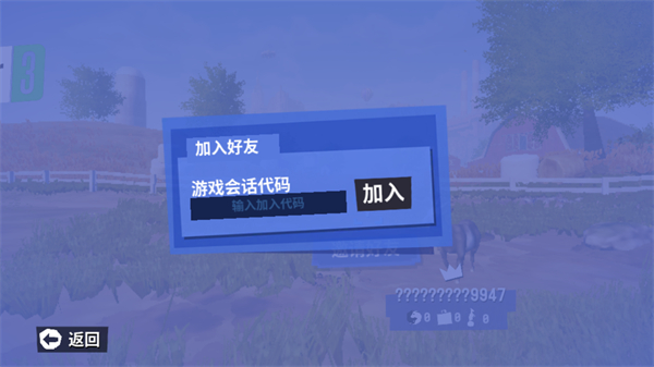 模拟山羊3中文联机版