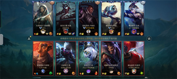 英雄联盟手游ios版