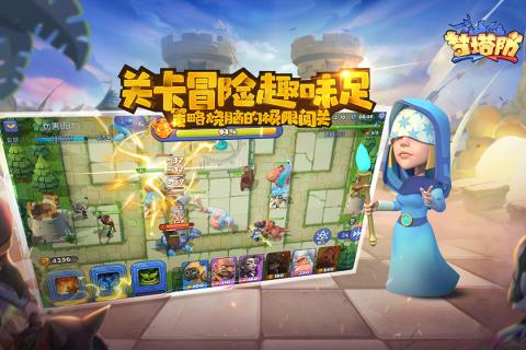 梦塔防2