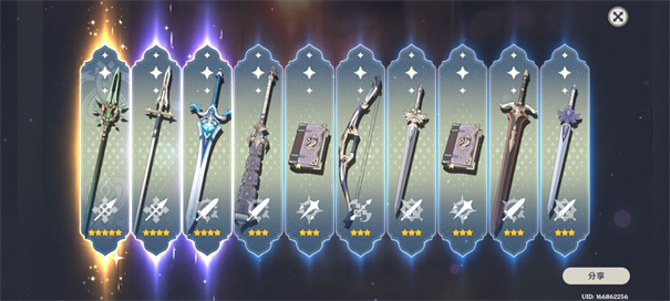 原神抽卡模拟器3.2