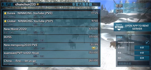 方舟进化生存手机版