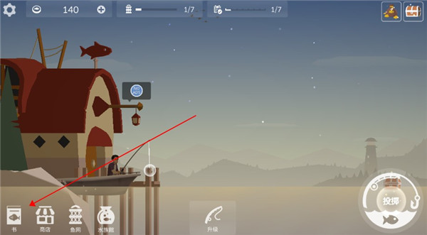 钓鱼人生无广告版