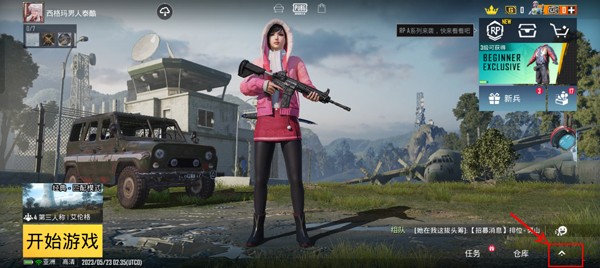 闪电龟pubg国际服