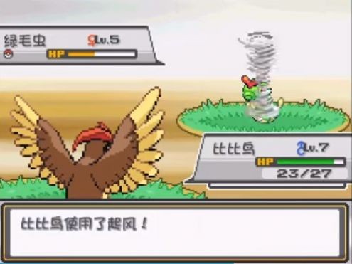 口袋妖怪燃之智3.4汉化版