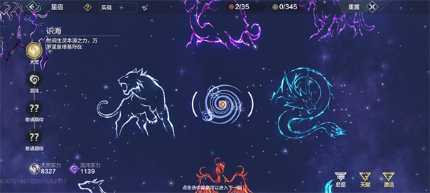 妄想山海微信版