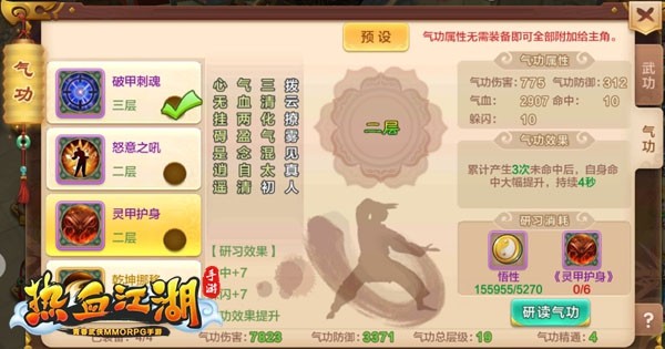 热血江湖7.0单机版