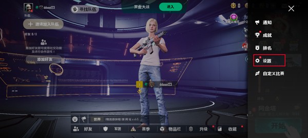 pubg国际服最新版