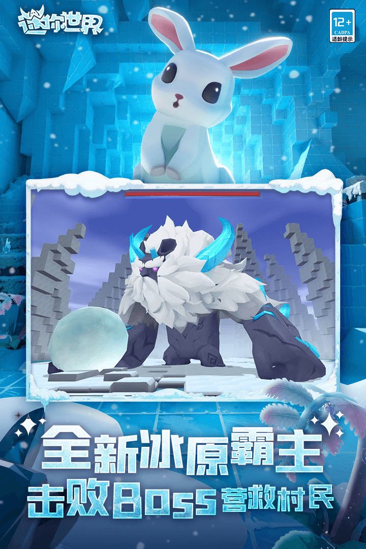 迷你世界1.15.0版本