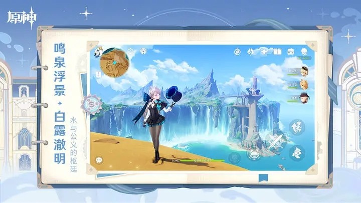 原神手机版无需登录