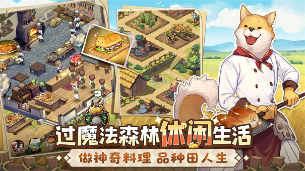 异世界慢生活台服