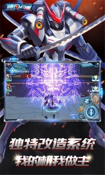 机甲战士游戏