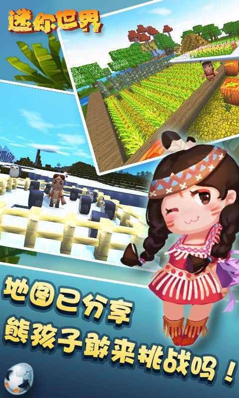 迷你世界领99亿迷你币