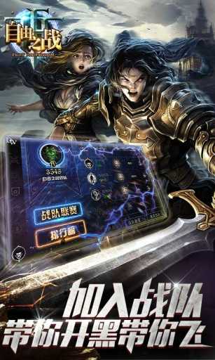 自由之战单机版