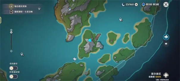 原神天理服3.4版本