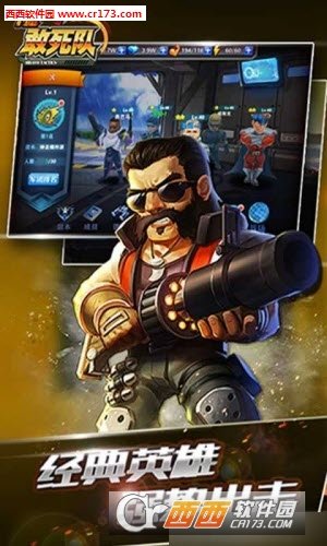 一血敢死队变态版