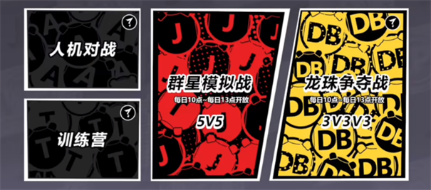 代号jump漫画群星大集结