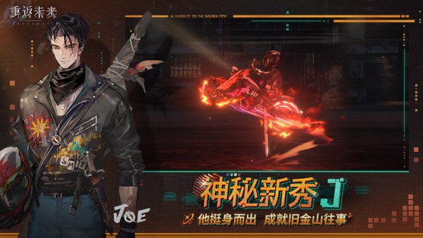 重返未来1999渠道服