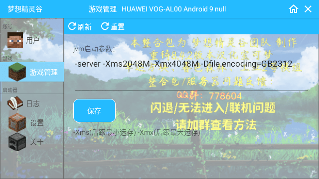 我的世界珍妮模组(JENNY MOD)