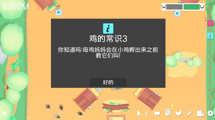 顽皮鸡