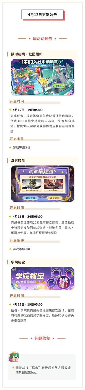 曙光英雄体验服下载1.0.14.0.22