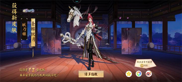 决战平安京官服