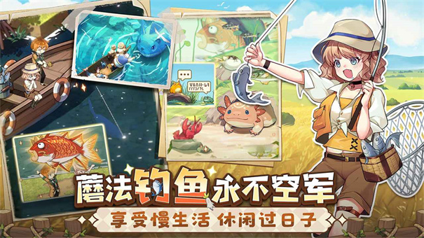 异世界慢生活台服