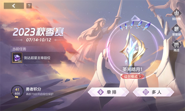 曙光英雄体验服下载1.0.14.0.22