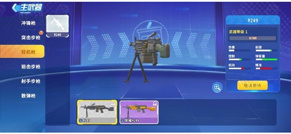 迷你枪战精英手机版内置菜单