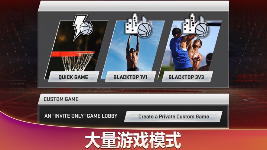 NBA2KOnline2手游