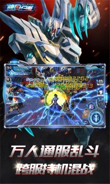机甲战士游戏