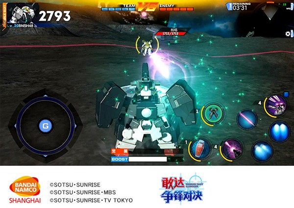 敢达争锋对决官服