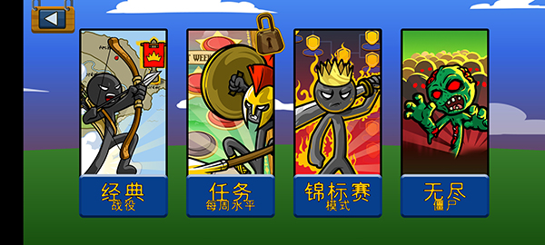 火柴人战争遗产fm修改器